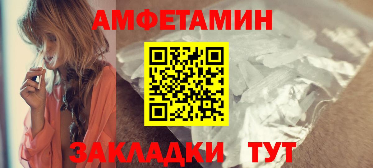 Amphetamine Premium Астрахань