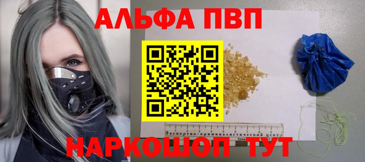 APVP Crystall Астрахань