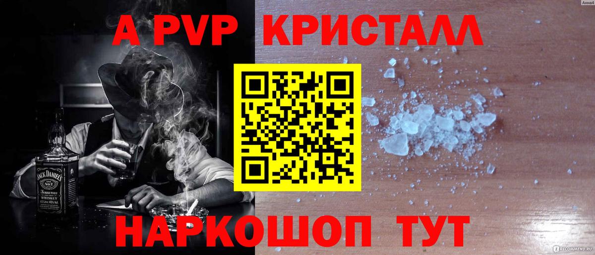 АМФЕТАМИН Астрахань