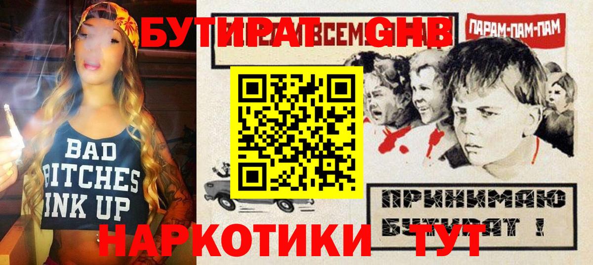 Бутират  Бутират Butirat  Вход с VPN  Астрахань 