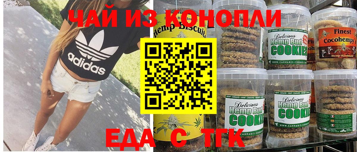 Cannafood конопля  Вход с VPN  Астрахань 