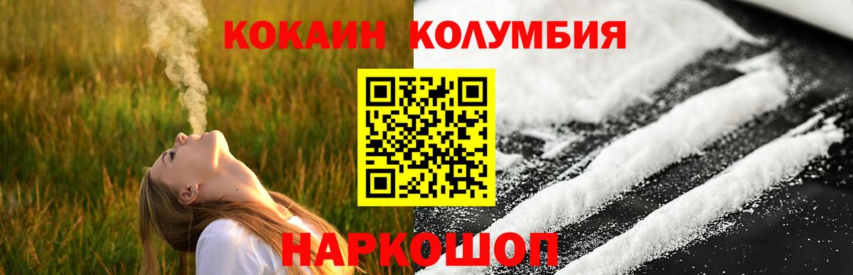 COCAIN  Вход с VPN  Cocaine Перу  Астрахань  Кокаин Боливия 
