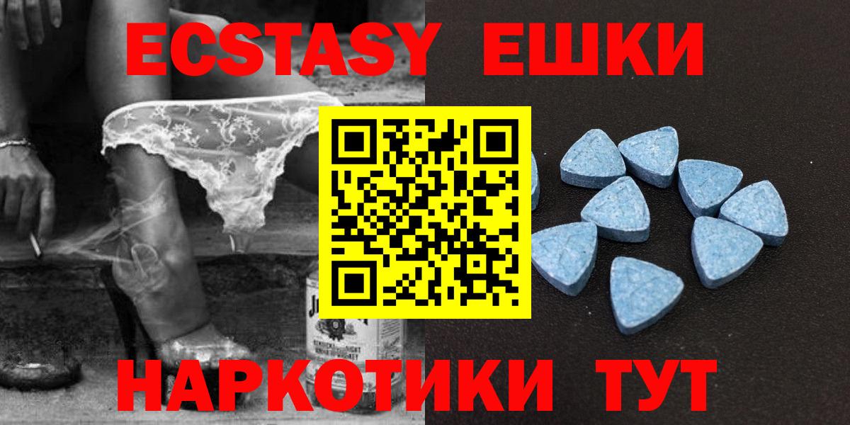 ЭКСТАЗИ 300 mg  Ecstasy 99%  Вход с VPN  Ecstasy  сайты даркнета наркотические препараты  Астрахань 