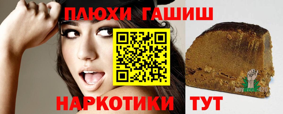ГАШ 40% ТГК  Гашиш хэш  закладка  Вход с VPN  Астрахань  ГАШИШ 