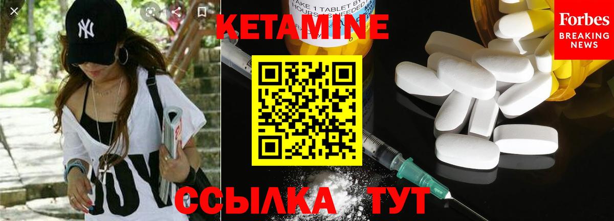 КЕТАМИН ketamine  Вход с VPN  Астрахань 