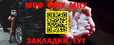 мескалин Белорецк
