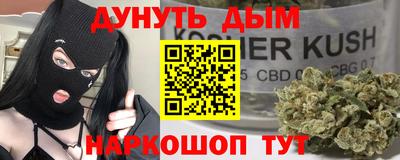 соль курить ск Белореченск