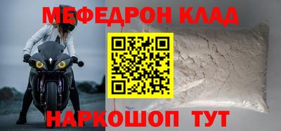мескалин Белорецк