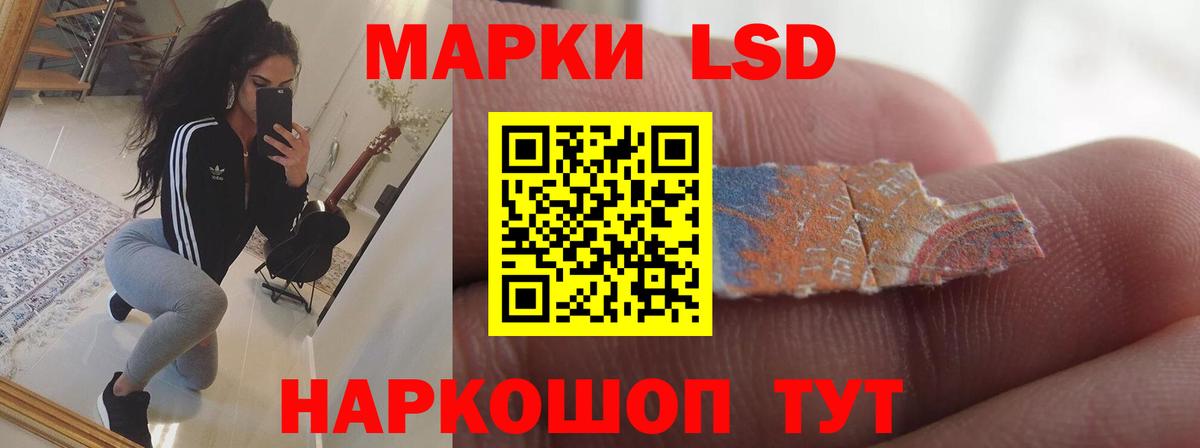 ЛСД экстази кислота  Вход с VPN  Астрахань 
