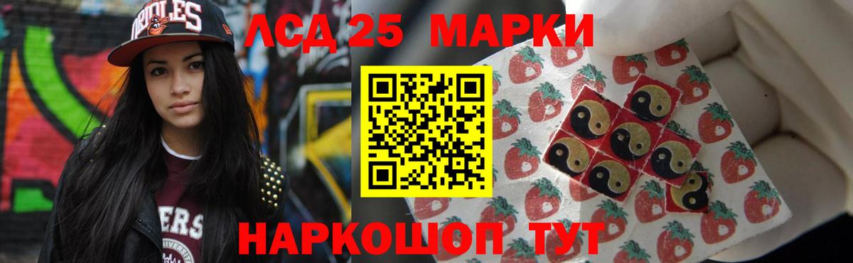 Лсд 25 экстази кислота Астрахань