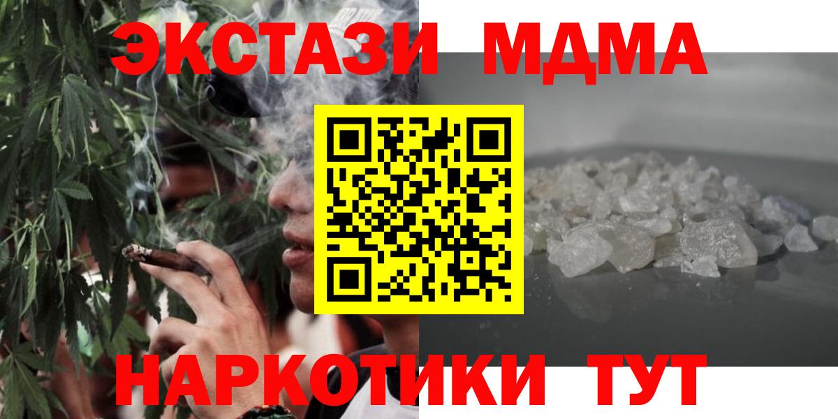 Астрахань  MDMA кристаллы  Вход с VPN 