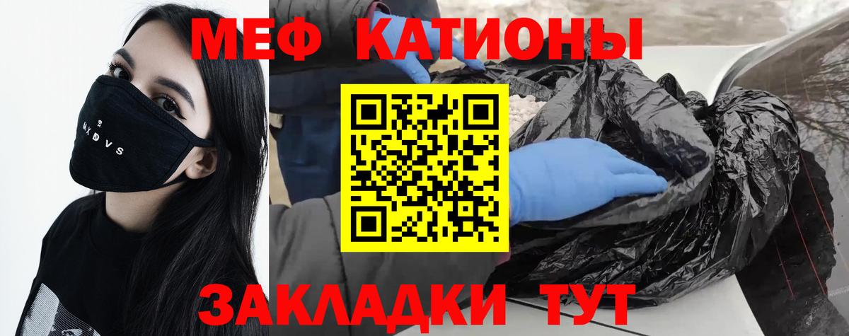 Мефедрон кристаллы  магазин  наркотиков  Вход с VPN  Мефедрон  Астрахань  МЕФ VHQ 