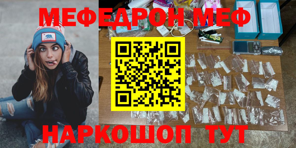 МЕФ   МДМА  Астрахань  Кокаин  APVP СК кристаллы  Вход с VPN  ГАШИШ  Конопля 