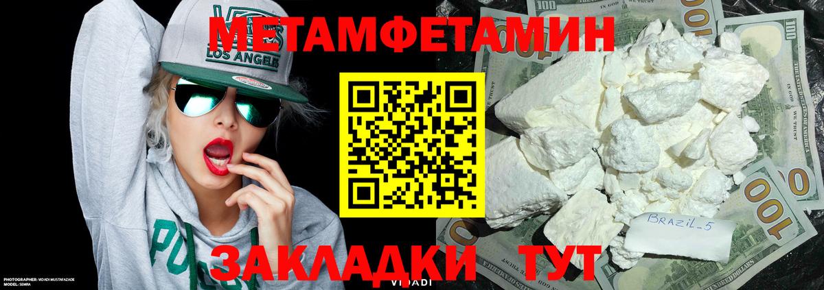 Первитин витя Астрахань