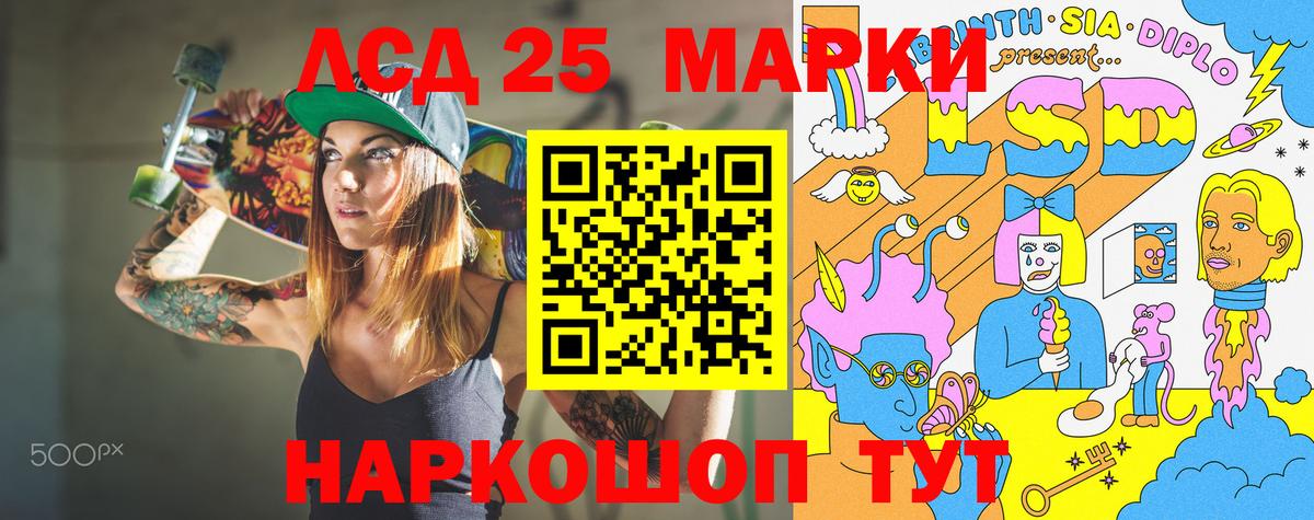 Наркотические марки 1,5мг Астрахань
