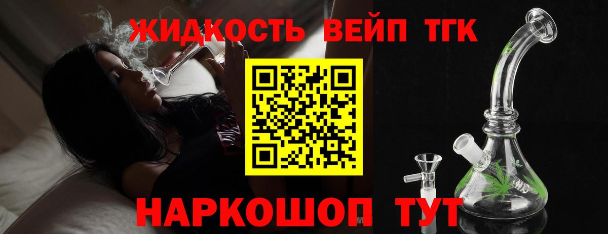 Дистиллят ТГК концентрат Астрахань
