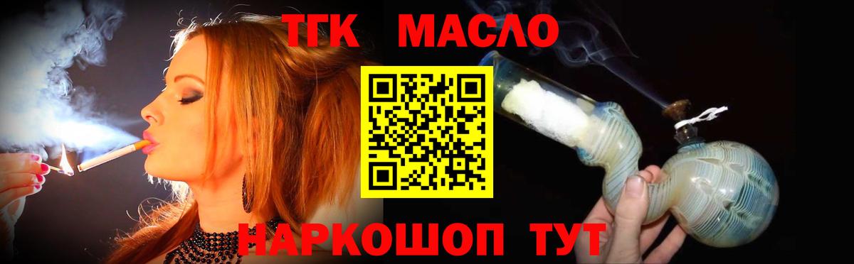 ТГК THC oil  Вход с VPN  Астрахань 
